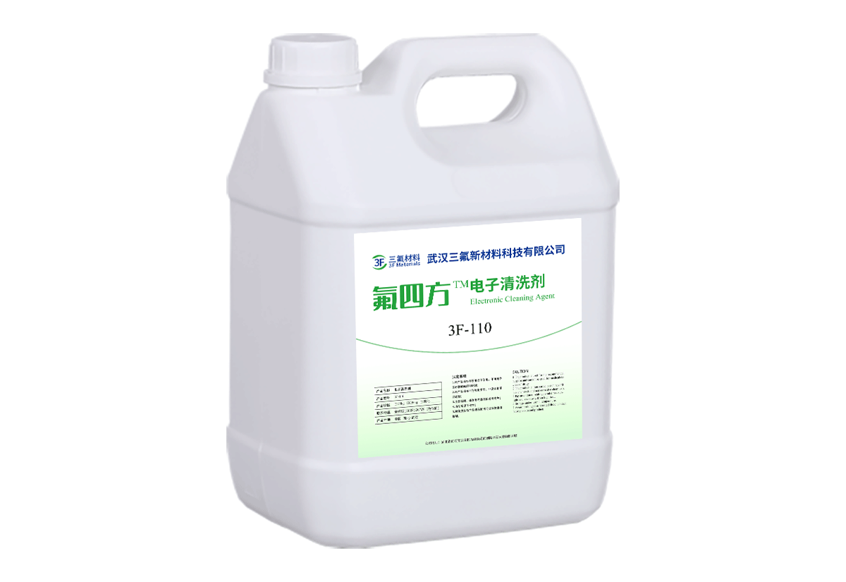 3F-110 电子清洗剂