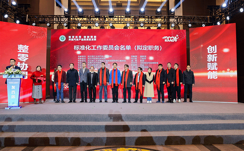 武汉YP街机电子新材料科技有限公司受邀参加武汉市新能源汽车产业协会新春联谊会