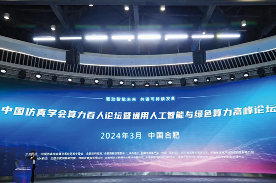 引领绿色计算新时代丨行业创新液冷算力解决方案隆重推出，武汉YP街机电子冷却液再经应用验证！