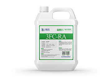 功能型碳氢系列清洗剂